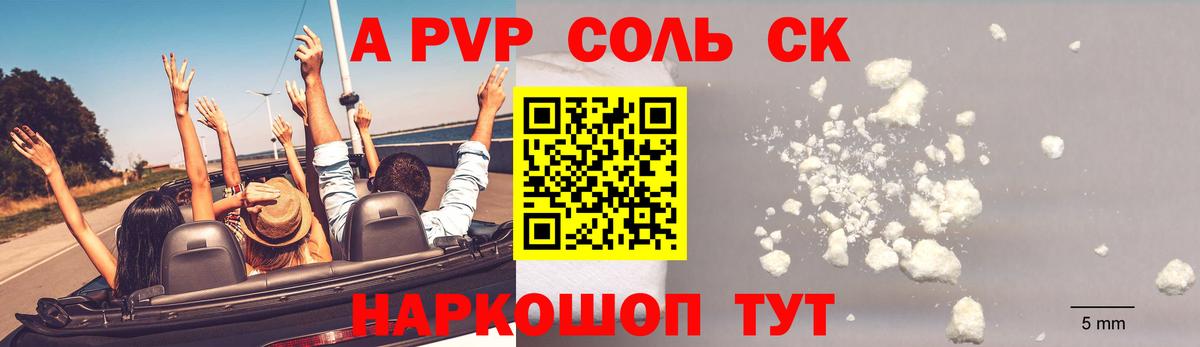 Альфа ПВП СК КРИС  Вход с VPN  Alpha-PVP VHQ  APVP  Североуральск 