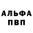 Alpha PVP СК T.O. 81