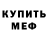 Амфетамин Розовый So nebenbei