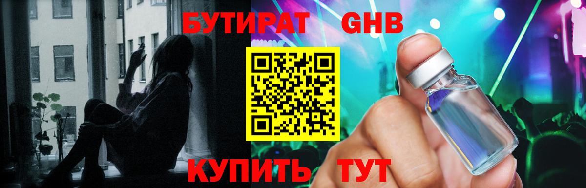 БУТИРАТ оксана  Вход с VPN  Североуральск 