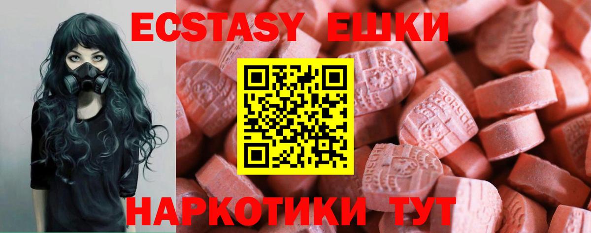 Ecstasy 300 mg Североуральск