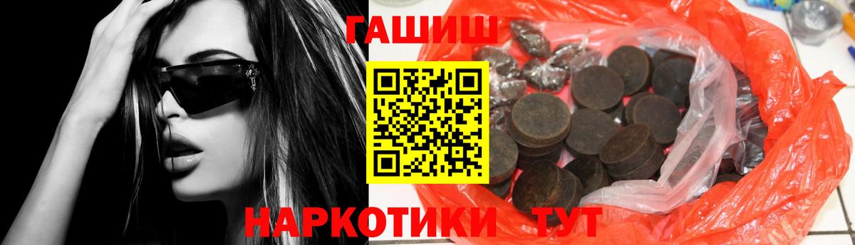ГАШИШ Premium Североуральск