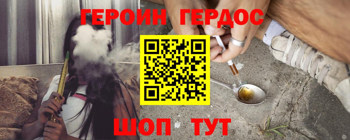 Североуральск  ГЕРОИН гречка  Вход с VPN 