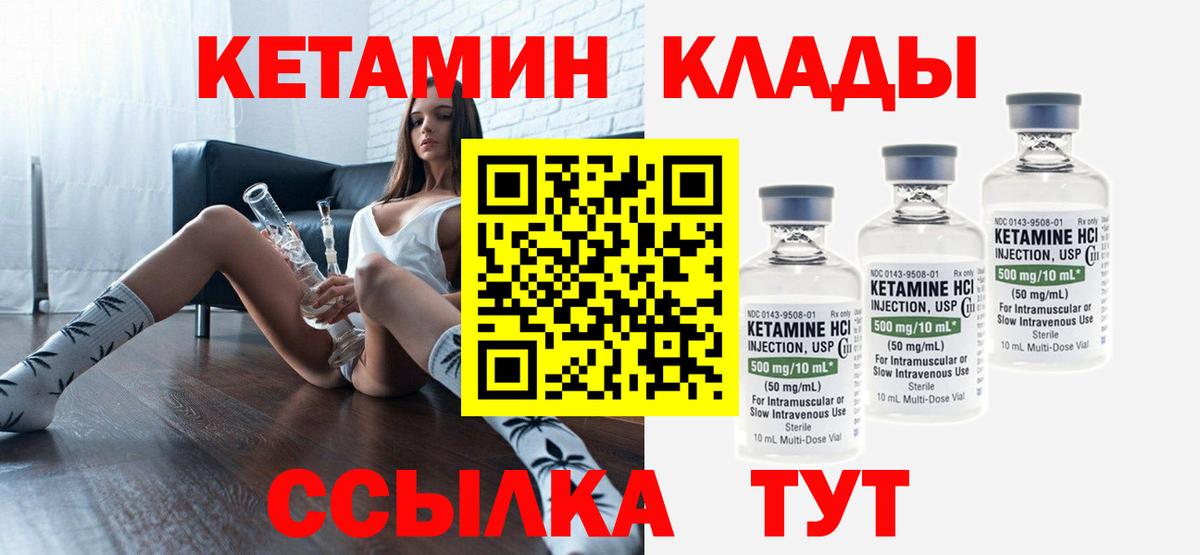 Кетамин VHQ  Вход с VPN  Североуральск  КЕТАМИН ketamine 