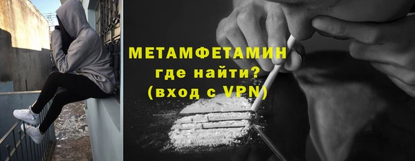 метамфетамин Горнозаводск