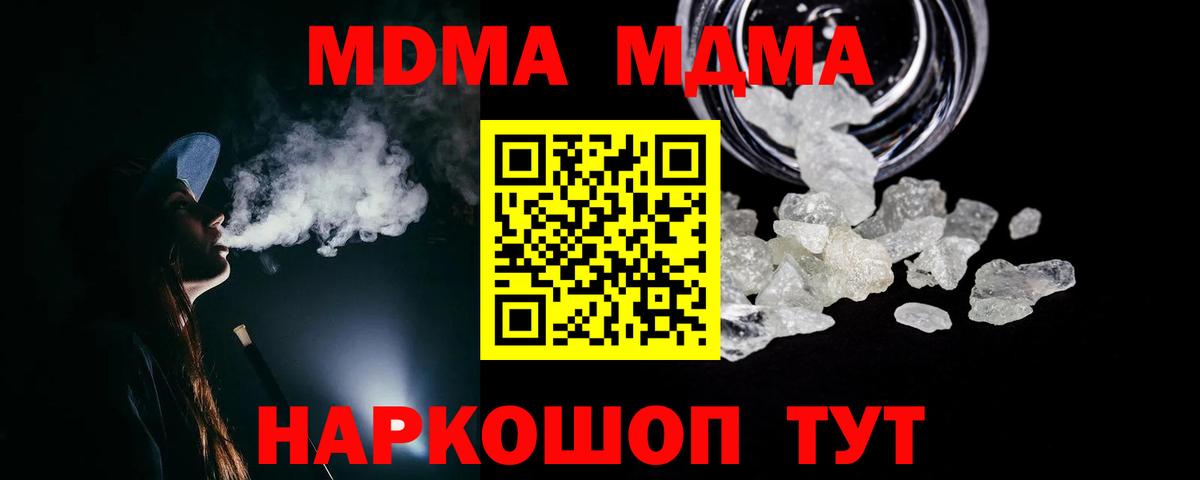 Североуральск  МДМА Molly  MDMA молли  Вход с VPN 