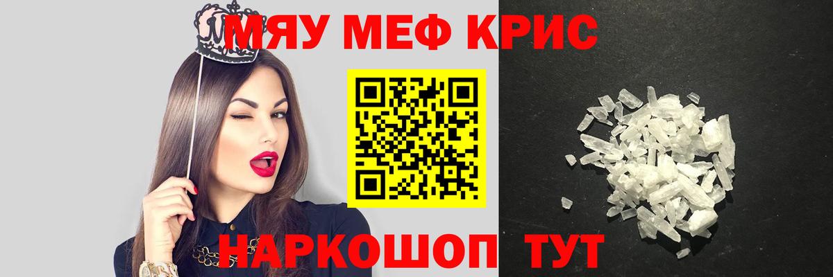 Мефедрон 4 MMC  Вход с VPN  Североуральск 