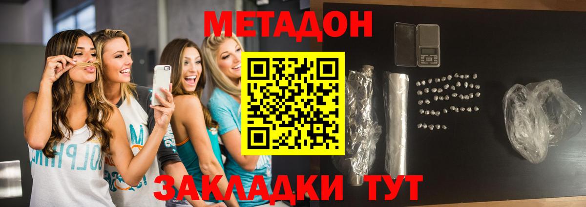 Североуральск  маркетплейс официальный сайт  МЕТАДОН methadone  МЕГА ТОР  Вход с VPN  Метадон белоснежный 