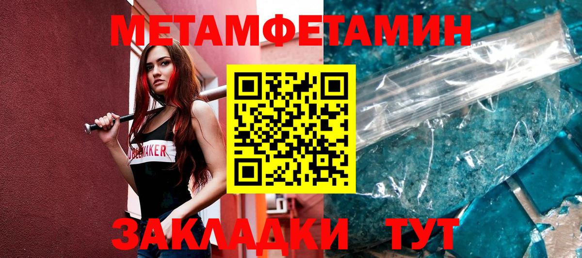 Североуральск  МЕТАМФЕТАМИН пудра  Метамфетамин  МЕТАМФЕТАМИН пудра  Вход с VPN 