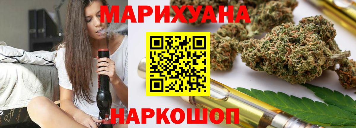 МАРИХУАНА марихуана  Вход с VPN  Североуральск  МАРИХУАНА THC 21%  Канабис гибрид 